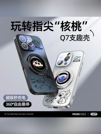 好物推荐 【Q7支趣壳】适用苹果16promax手机壳新款苹果15磁吸防摔保护壳高级 #手机壳 #潮牌 #种草 #好物推荐🔥 #手机配件
