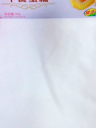 泡吧提子蛋糕面包早餐整箱松软酸甜下午茶零食食品点心净含量1kg#泡吧蛋糕 #提子蛋糕 #早餐零食 #下午茶点心 #整箱蛋糕