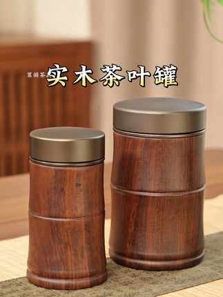 黑檀实木茶叶密封罐 家用金属密封罐便携旅行储茶罐小号绿茶存茶罐茶道#茶生活 #携带方便 #器物之美 #匠心制作 #茶叶罐