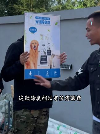 让我们一起守护毛孩子的健康#宠物除臭剂喷雾 #分解异味 #安全无毒