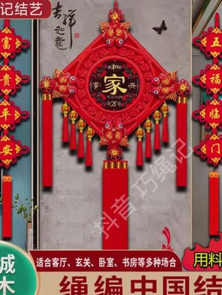 2025款鸿运灯笼 编织桃木中国结家居客厅特大号装饰玄关乔迁挂件 #乔迁之喜 #五福临门 #桃木中国结 #中国结 #福到我家