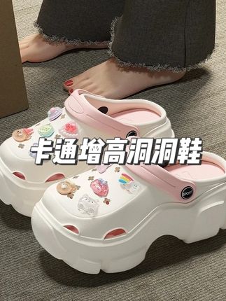 小个子女生的本命拖鞋啊!艾特出应该穿这双的闺闺!#洞洞鞋 #增高鞋 #厚底鞋 #厚底洞洞鞋
