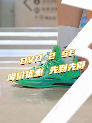 申请降价成功!数量有限先到先得哦 #好鞋推荐 #实战篮球鞋 #宝藏好鞋 #夏季穿搭