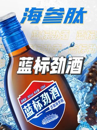 【官方正品】劲牌36度蓝标劲酒125ml*6瓶装箱装木糖醇海 #蓝标劲酒 #蓝标劲酒礼盒装 #劲酒推荐 #劲酒加冰 #劲酒好喝不贪杯哦
