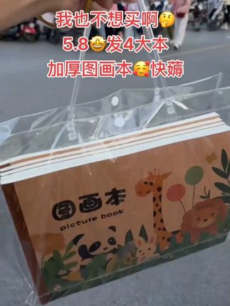 !#好物推荐 #儿童图画本 #学习好物