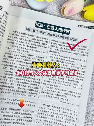 6月份的高考作文预测出来啦。家长一定让孩子提前准备。