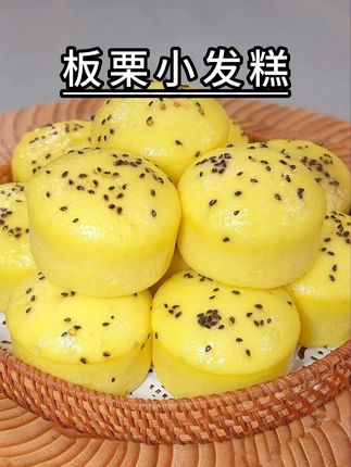 你一定不知道,板栗还有这么好吃的新做法,老人小孩都特别爱吃,营养丰富 比面包蛋糕还要好吃一百倍#板栗小发糕