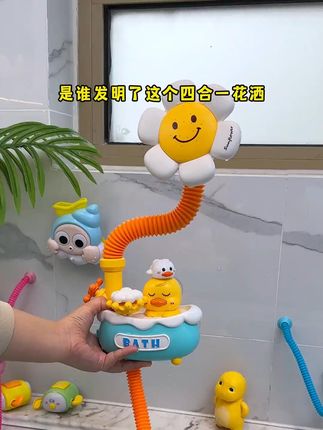【皇恩】耐摔花洒玩具儿童小黄鸭宝宝洗澡神器喷水淋浴盆喷头男女