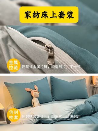 南极人ins秋冬款四件套床单被套床笠床品被罩宿舍床上用品三件套 #四件套 #家纺床上用品 #面料柔软舒适 #柔软亲肤 #居家好物 南极人ins秋冬款四件套床单被套床笠床品被罩宿舍床上用品三件套3