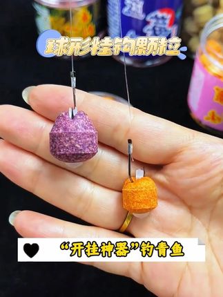 千万别用这个“开挂神器”钓青鱼,我怕你想钓多少钓多少#饵料 #渔具用品 #球形挂钩颗粒 颗粒