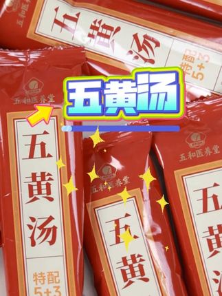 双节双庆活动预告来啦~赶紧来看看吧~ #好喝不贵 #祛湿 #养脾胃 #消化不良