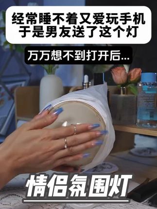 #七夕礼物 #情侣氛围感 #生活仪式感 #星空灯 #生活中的乐趣