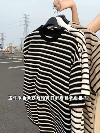 这件多色条纹短袖真的好看到我心里了! #谁穿谁好看系列 #短袖t恤 #条纹控 #ootd穿搭 #显瘦穿搭