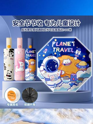 安全节节收防回弹雨伞小学生晴雨两用自动折叠防晒可写名字儿童伞#儿童雨伞 #晴雨两用 #防回弹雨伞 #小学生用品 #自动折叠伞