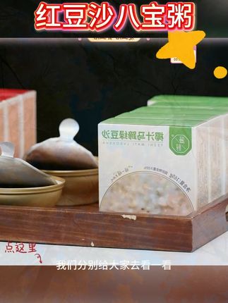 #红豆沙八宝粥 #绿豆沙八宝粥 #八宝粥 #红绿豆八宝粥 #陈皮莲子八宝粥 滋时陈皮莲子红豆沙椰汁马蹄绿豆沙八宝粥早餐方便速食粥即食夏天