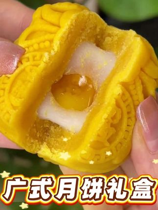 中秋月饼礼盒装2025新款桃山皮奶黄流心广式蛋黄月饼送礼长辈团购#中秋月饼礼盒 #中秋月饼礼盒装 #中秋月饼礼盒定制 #中秋月饼礼盒推荐 #中秋月饼礼盒开箱