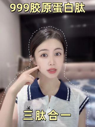 小小自己带头打卡的胶原蛋白,999央企大品牌值得信赖 9.11.2#好物推荐🔥#小小101#胶原蛋白肽