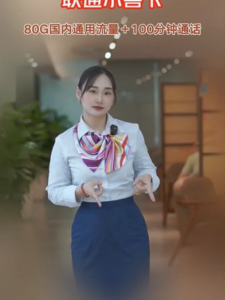 流量卡怎么办,选择联通小喜卡#流量卡 #手机卡 #合肥联通