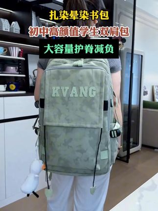 颜值高质量又好的ins风大容量学生书包,提前买是真的很划算!#学生书包 #高颜值书包 #双肩包 #开学必备