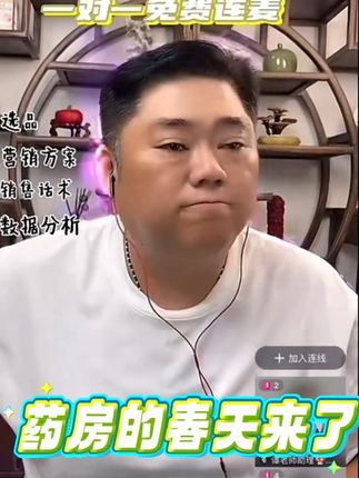 不卖大药、不卖多药,只卖好药。为行业立命,为百姓造福。#药房的春天来了