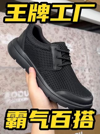 男鞋春夏款爆款2025新款网眼透气鞋 男鞋子爆款2025新款男士鞋子透气不臭脚#透气男鞋防臭汗脚#鞋子男款休闲鞋皮鞋#网眼透气#大网眼透气鞋#男士休闲鞋推荐