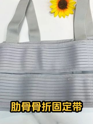 它可不是普通的肋骨固定带,分段加压支撑力稳稳的,还是医用产品 #好物推荐🔥 #肋骨骨折 #肋骨骨折固定带