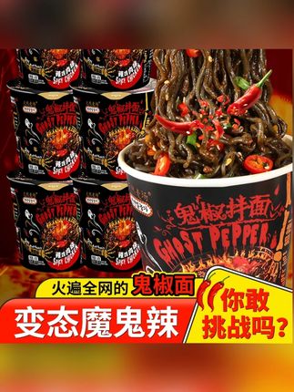 【地域级辣】天然麦场马来西亚味鬼椒拌面宿舍夜宵墨鱼火鸡面桶装#鬼椒面 #无辣不欢 #火鸡面 #灵魂宵夜 #速食美食