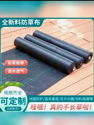 #助力三农 #除草布 #防草布