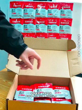 抢!厂家直销,专利生物有机肥,7.99元到手20袋,能用一整年! #有机化肥 #化肥 #种花