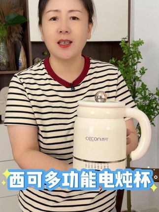 这些功能老实用了 品牌的售后有保障 #西可多功能电炖杯 #炖煮杯