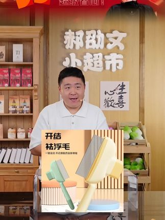 郝邵文推荐猫咪狗狗梳子去浮毛宠物自洁针排梳长短毛除毛专用清理梳毛刷#宠物梳 #去浮毛 #自洁针排梳 #长短毛通用 #郝邵文