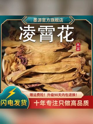 凌霄花灵霄花干花凌肖花灵肖花茶非野生新鲜干货大朵 #凌霄花 #凌霄花爬藤 #凌霄花干 #养生茶