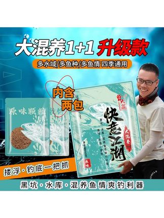 曾大盆快意江湖大混养1+1黑坑休闲水库打浮钓底散炮搓饵饵料窝料#饵料窝料 #渔具用品推荐 #钓鱼