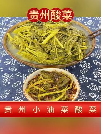 小油菜酸菜#小油菜酸菜 #油菜酸菜 #大人小孩都爱吃 #好吃到停不下来