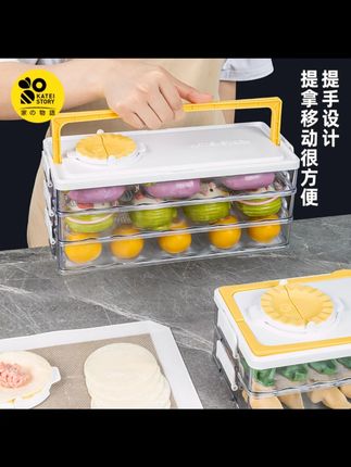 家之物语饺子收纳盒冷冻速冻饺子盒冰箱专用馄饨水饺保鲜整理神器#饺子收纳盒 #冰箱神器 #厨房好物 #馄饨保鲜 #收纳整理