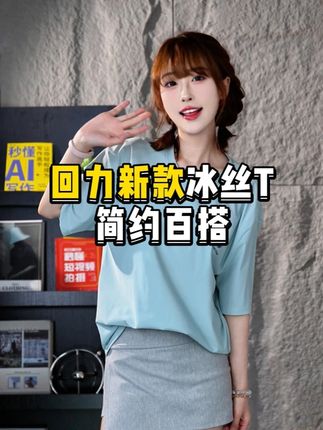 #夏季新款 #短袖t恤 #夏季必备 #潮流穿搭 #潮牌男女同款