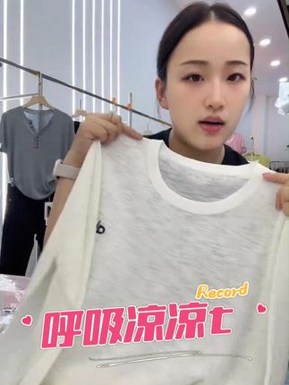 呼吸凉凉t松弛慵懒风垂坠显瘦清凉透气休闲针织防晒上衣 这款上衣自带呼吸感的清凉,垂坠线条藏住肉肉超显瘦。松弛慵懒范儿拉满,休闲出街或日常穿搭都合适,防晒又清爽,轻松拿捏随性美。#夏季新款 #透气舒适 #针织衫 #呼吸凉凉t