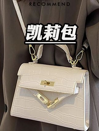时尚经典款百搭又耐造凯莉包 #包包#包包推荐#凯莉包#CharisKitty