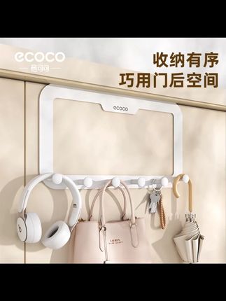 意可可免打孔门后挂钩挂衣架挂衣服浴室挂衣钩门上背式收纳置物架#免打孔门后挂钩 #门后挂钩 #挂衣钩 #免打孔挂钩 #挂衣架