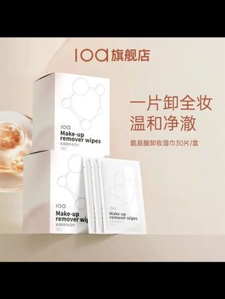 懒人卸妆湿巾,一片卸全脸,干净又滋润#自用好物分享 #卸妆湿巾 #卸妆分享 #温和卸妆 #好东西一起分享