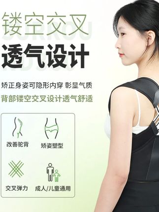 矫正驼背带,成人专用,隐形护腰,男女通用。高弹面料,舒适透气,多尺码可选,助你轻松改善体态。#驼背 #驼背矫正 #隐形护腰带 #改善体态