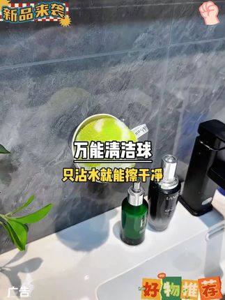 没学问解释不接啥原理,但就是好用#必备好物 #分享生活小技巧 #居家必备 #清洁球 #分享生活小技巧