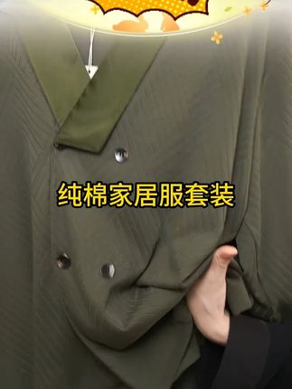 亲肤纯棉中式睡衣春秋季长袖大码高级感家居服套装#穿出高级感 #穿搭 #服装推荐 #家居服睡衣