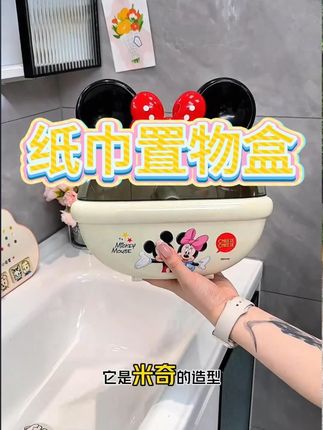 卡通纸巾盒创意可爱纸抽盒装饰礼物摆件客厅卫生间壁挂抽纸盒家用