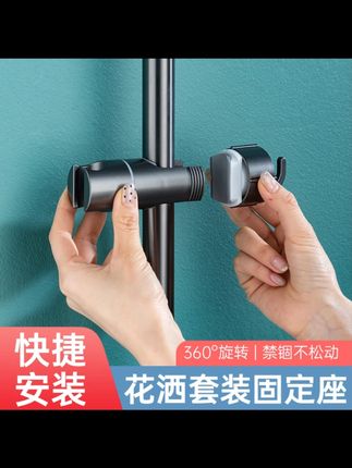 LEEN/勒恩免打孔花洒滑套支架便捷喷头沐浴免拆卸升降杆固定座#免打孔支架 #花洒配件 #沐浴好物 #便捷生活 #家居必备