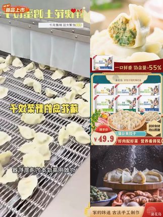 蒲花岛【野菜饺子】槐花蒲公英黑猪肉水饺新鲜健康美味营养速冻水饺 #手工饺子 #好吃不如饺子 #好吃到停不下来 #美食推荐 #宝宝爱吃