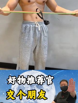 拉力绳健身男弹力带弹力绳家用阻力带拉力器练背力量胸肌训练器材#拉力绳 #弹力带 #训练器材 #罗永浩 #罗永浩直播