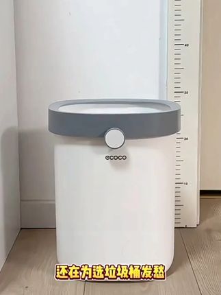 ecoco敞口垃圾桶客厅家用卧室卫生间大容量大号厨房加厚办公室#垃圾桶 #垃圾桶客厅 #垃圾桶客厅家用 #垃圾桶客厅大号 #垃圾桶客厅垃圾桶 #