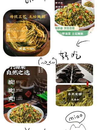 家禾丰下饭酸菜