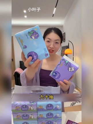 维达这么一大提抽纸,你看看才啥价格,现在刷到的姐妹们,真的需要赶紧囤起来了,晚了就错过这波福利了#维达#纸巾#抽纸